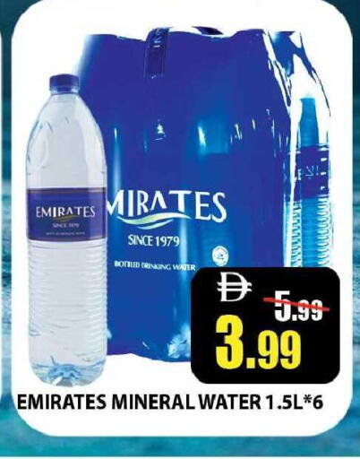 available at Leptis Hypermarket  in UAE - Ras al Khaimah