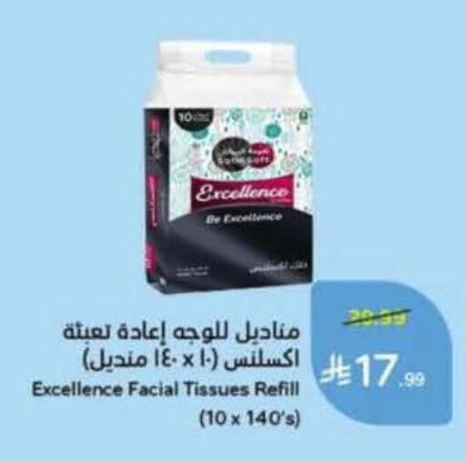 available at Hyper Panda in KSA, Saudi Arabia, Saudi - Ta'if