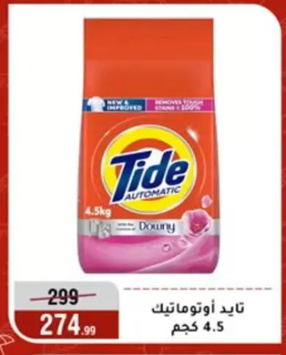 available at Al Morshedy  in Egypt - Cairo