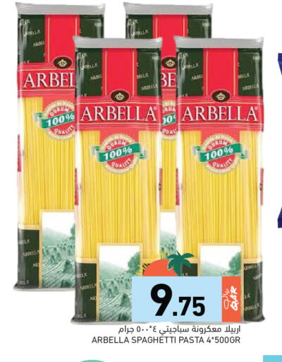available at Aswaq Ramez in Qatar - Al Daayen