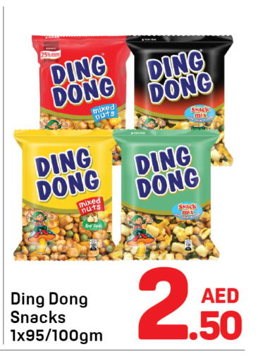 available at دي تو دي in الإمارات العربية المتحدة , الامارات - دبي