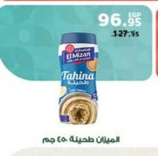 available at بنده in Egypt - القاهرة
