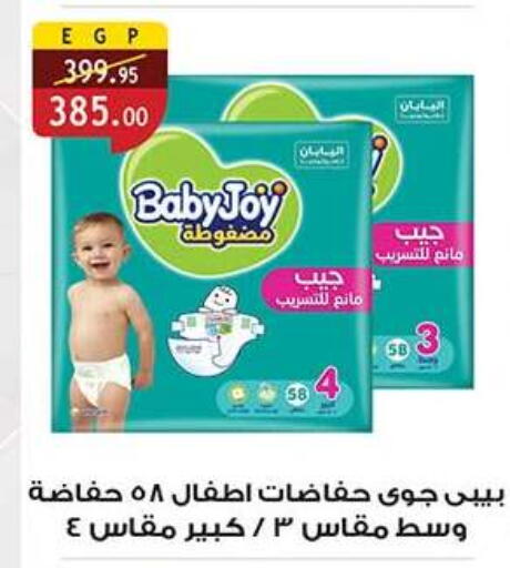 available at Al Rayah Market   in Egypt - Cairo