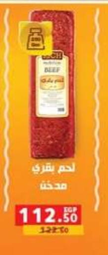 available at Panda  in Egypt - Cairo