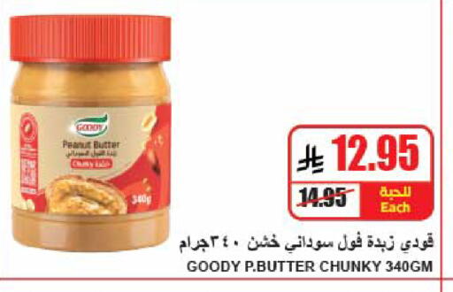 available at A Market in KSA, Saudi Arabia, Saudi - Riyadh