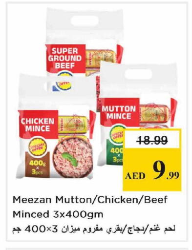 available at Nesto Hypermarket in UAE - Abu Dhabi