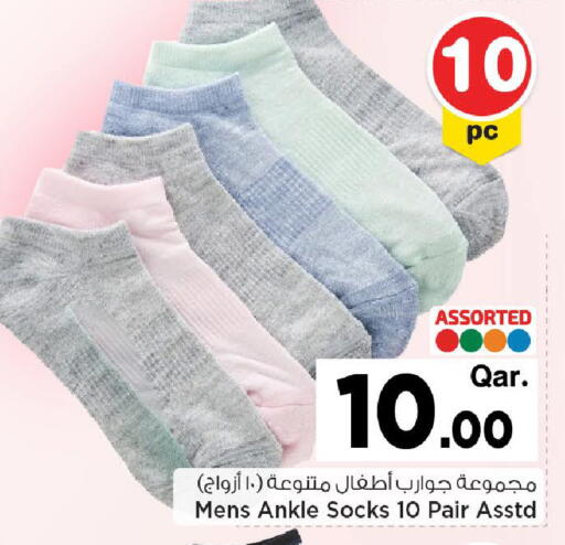 available at Mark & Save  in Qatar - Umm Salal