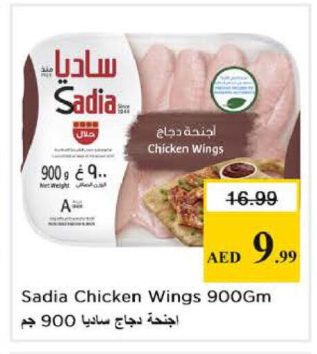 available at Nesto Hypermarket in UAE - Abu Dhabi