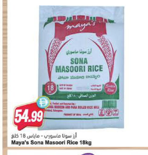 available at Almaya Supermarkets in UAE - Dubai