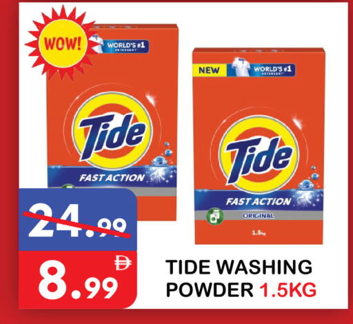 available at United Hypermarket in UAE - Dubai