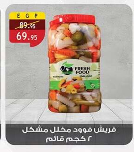 available at Al Rayah Market   in Egypt - Cairo