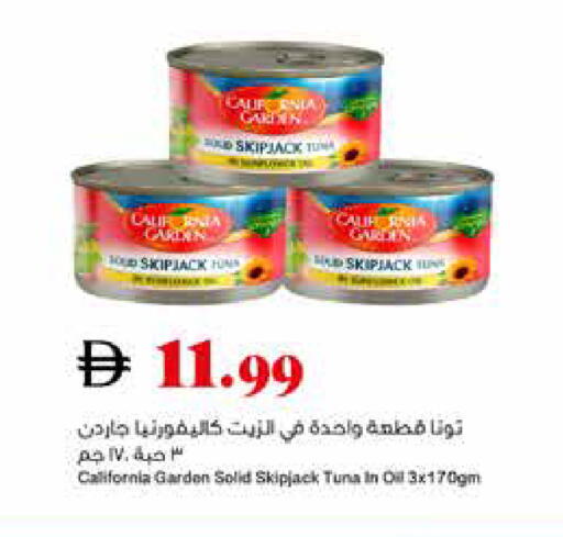 available at تروليز سوبرماركت in الإمارات العربية المتحدة , الامارات - الشارقة / عجمان