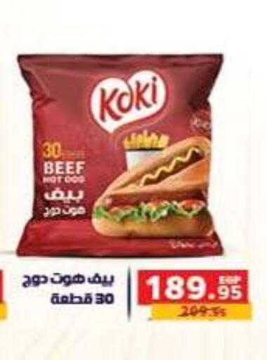 available at بنده in Egypt - القاهرة
