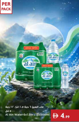 available at إسطنبول سوبرماركت in الإمارات العربية المتحدة , الامارات - أبو ظبي