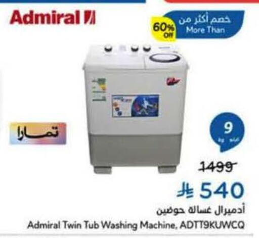 available at هايبر بنده in مملكة العربية السعودية, السعودية, سعودية - الخرج