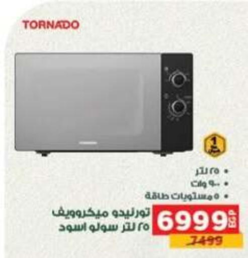 available at Panda  in Egypt - Cairo