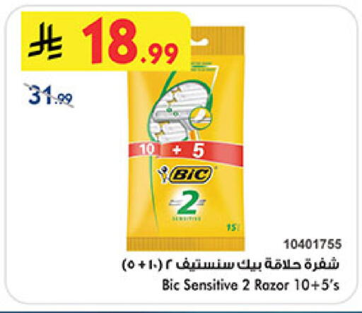 available at Bin Dawood in KSA, Saudi Arabia, Saudi - Medina