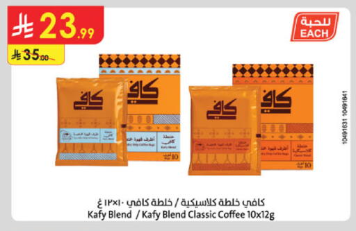available at Danube in KSA, Saudi Arabia, Saudi - Khamis Mushait