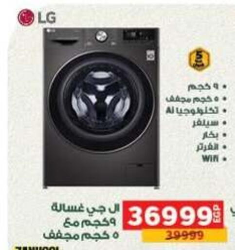 available at Panda  in Egypt - Cairo