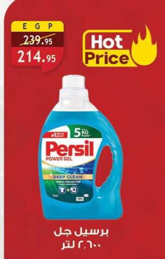 available at Al Rayah Market   in Egypt - Cairo