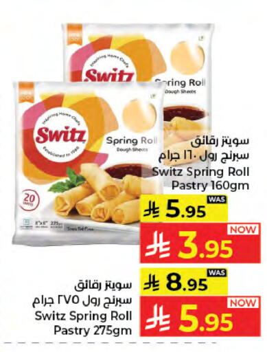 available at كبايان هايبرماركت in مملكة العربية السعودية, السعودية, سعودية - جدة
