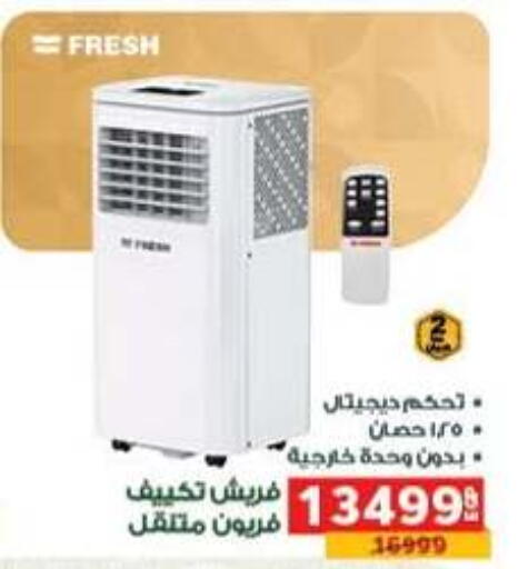 available at بنده in Egypt - القاهرة