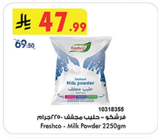 available at Bin Dawood in KSA, Saudi Arabia, Saudi - Medina