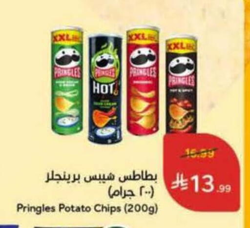 Potato available at Hyper Panda in KSA, Saudi Arabia, Saudi - Jubail