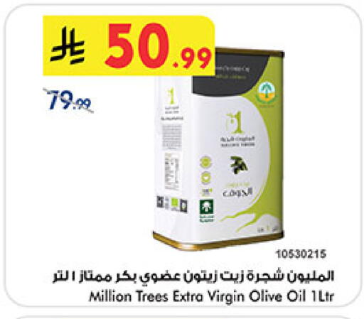available at Bin Dawood in KSA, Saudi Arabia, Saudi - Ta'if