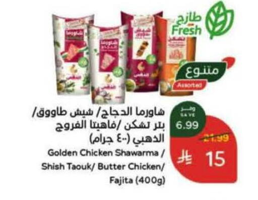 available at Hyper Panda in KSA, Saudi Arabia, Saudi - Jazan