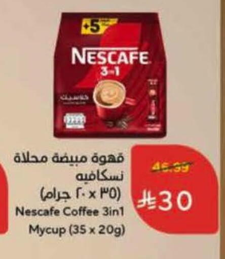 available at هايبر بنده in مملكة العربية السعودية, السعودية, سعودية - الخبر‎