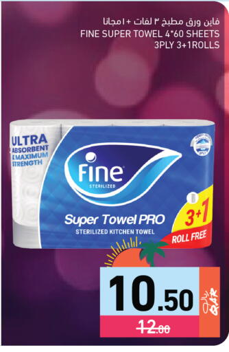 available at Aswaq Ramez in Qatar - Al Daayen