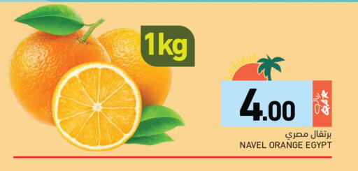 Orange from Egypt available at Aswaq Ramez in Qatar - Al Daayen