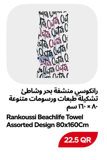 available at سنومارت in قطر - الوكرة