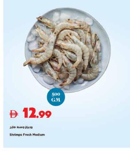 available at تروليز سوبرماركت in الإمارات العربية المتحدة , الامارات - الشارقة / عجمان