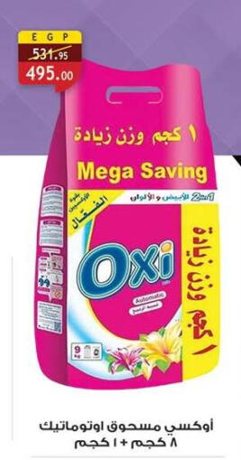available at الرايه  ماركت in Egypt - القاهرة
