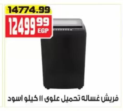 available at هايبر موسى in Egypt - القاهرة