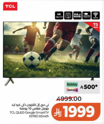 available at LULU Hypermarket in KSA, Saudi Arabia, Saudi - Tabuk