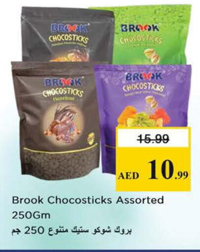available at نستو هايبرماركت in الإمارات العربية المتحدة , الامارات - الشارقة / عجمان