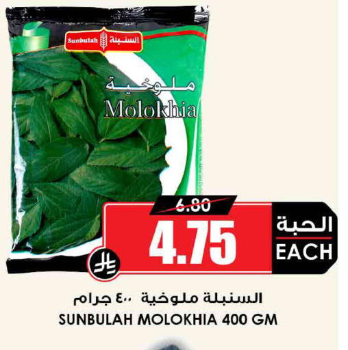 available at أسواق النخبة in مملكة العربية السعودية, السعودية, سعودية - جدة