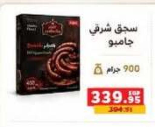 available at Panda  in Egypt - Cairo