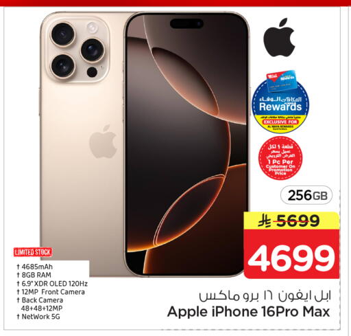 Apple available at هايبر الوفاء in مملكة العربية السعودية, السعودية, سعودية - الرياض