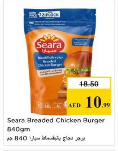 available at Nesto Hypermarket in UAE - Ras al Khaimah