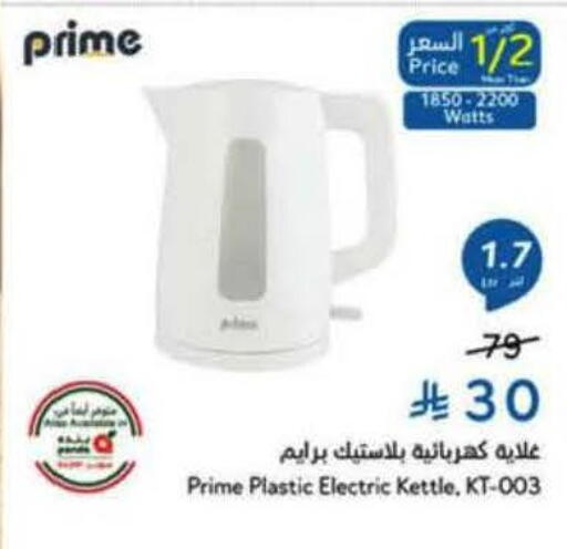 available at Hyper Panda in KSA, Saudi Arabia, Saudi - Tabuk