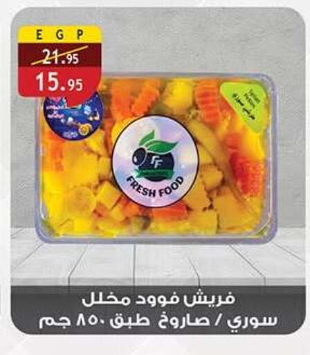 available at Al Rayah Market   in Egypt - Cairo