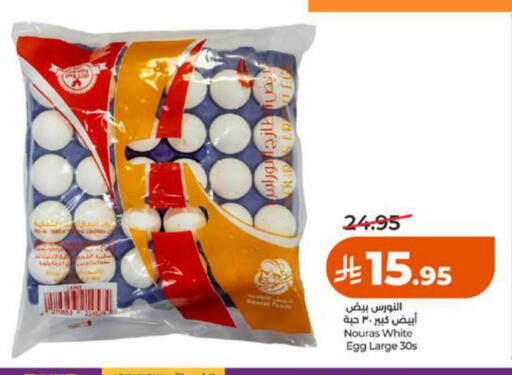 available at LULU Hypermarket in KSA, Saudi Arabia, Saudi - Jeddah