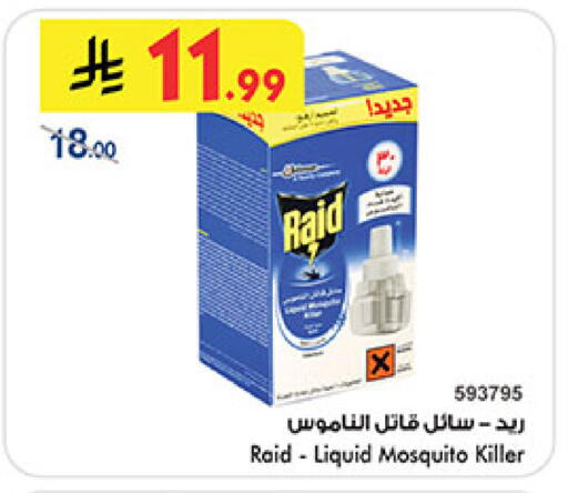 available at Bin Dawood in KSA, Saudi Arabia, Saudi - Medina