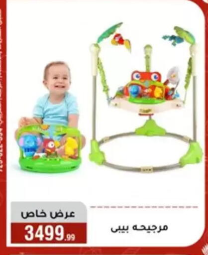 available at Al Morshedy  in Egypt - Cairo