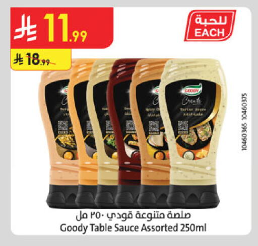 available at الدانوب in مملكة العربية السعودية, السعودية, سعودية - الخرج