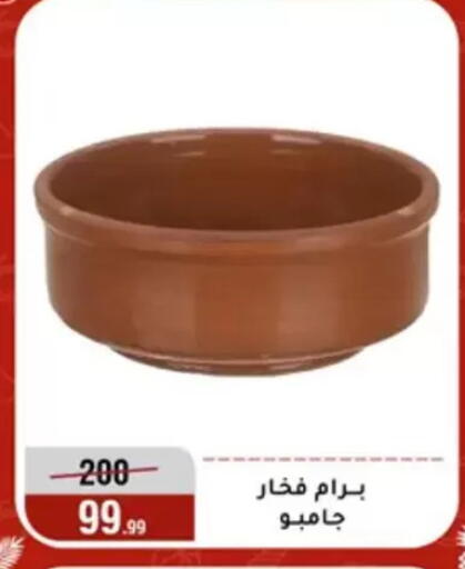 available at المرشدي in Egypt - القاهرة